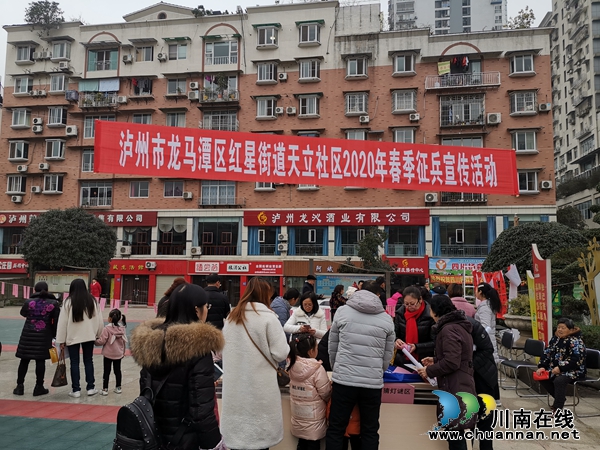 龍馬潭區(qū)紅星街道開(kāi)展2020年春季征兵宣傳活動(dòng)