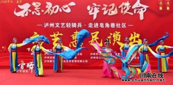 江陽區(qū)北城街道?舉辦“廉潔壩壩宴”(圖1)