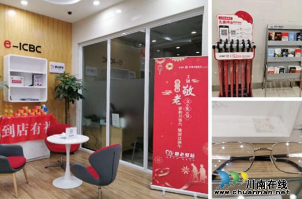 工行瀘州分行“敬老文化節(jié)”送溫暖，揚(yáng)美德
