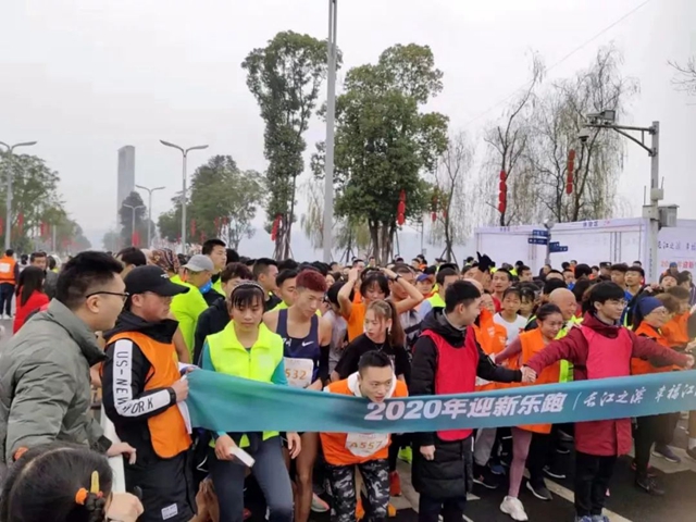 瀘州：2020年迎新樂跑開跑　800名選手以運(yùn)動(dòng)迎新年