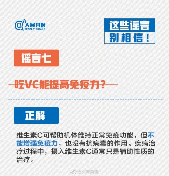 辟謠！這9個(gè)有關(guān)新型冠狀病毒謠言別信！(圖7)