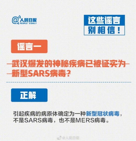 辟謠！這9個有關(guān)新型冠狀病毒謠言別信！