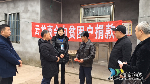 瀘縣云龍商會愛心捐贈 真情暖人心