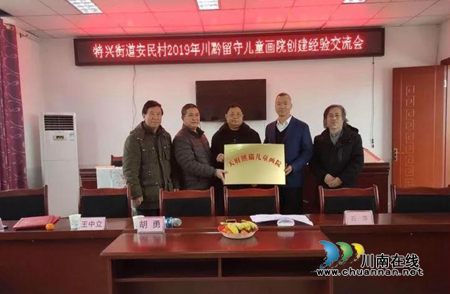 全國(guó)第一所熊貓兒童畫院落戶龍馬潭區(qū)安民村(圖4)