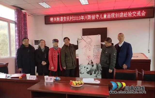 全國(guó)第一所熊貓兒童畫院落戶龍馬潭區(qū)安民村(圖2)