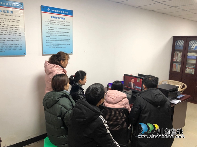 龍馬潭區(qū)小市街道合道街社區(qū)組織收看“不忘初心、牢記使命”優(yōu)秀微黨課