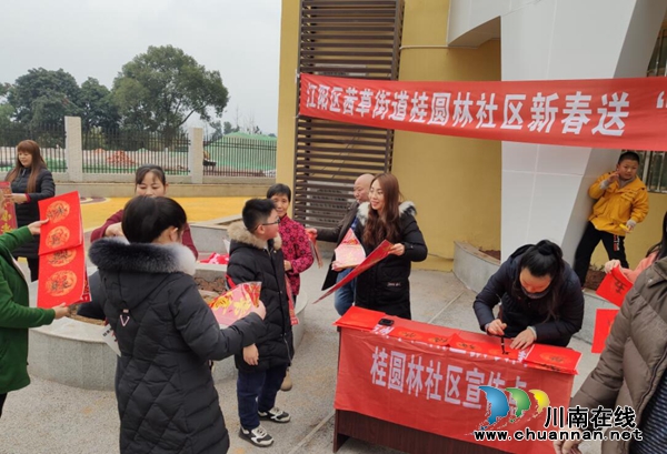 江陽區(qū)茜草街道桂圓林社區(qū)開展新春送“廉”進(jìn)萬家活動