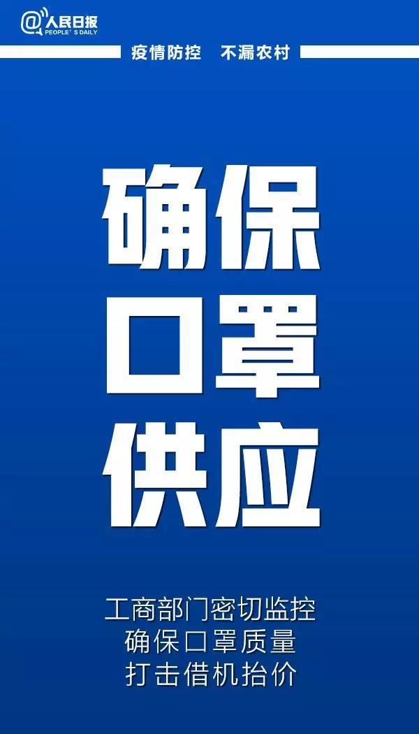 緊急呼吁！防控疫情，別把農(nóng)村漏了！(圖7)