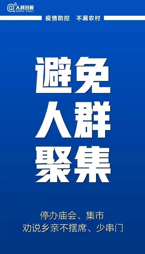 緊急呼吁！防控疫情，別把農(nóng)村漏了！(圖3)