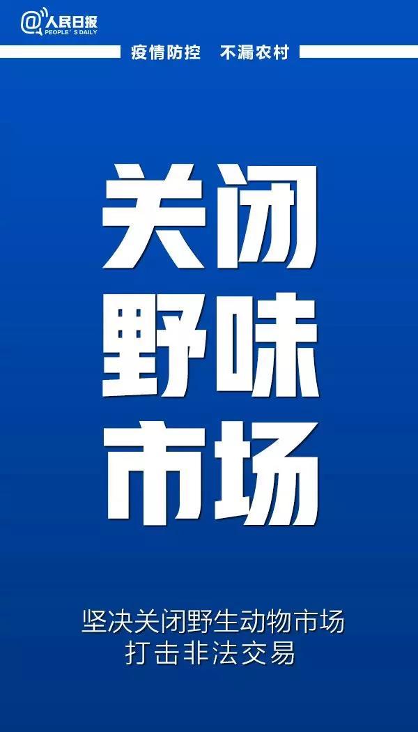 緊急呼吁！防控疫情，別把農(nóng)村漏了！(圖4)