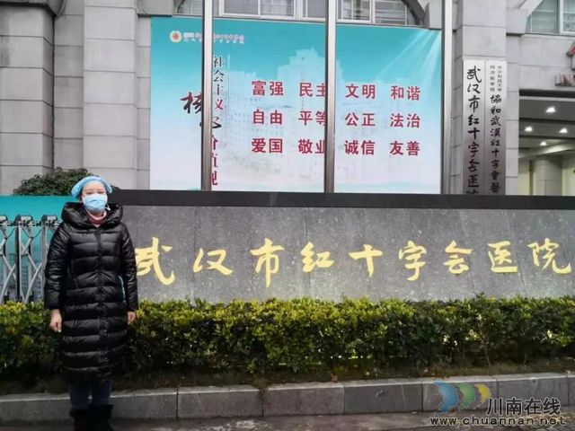 西南醫(yī)大中醫(yī)院15名醫(yī)護(hù)人員勇敢“逆行”（上）(圖5)