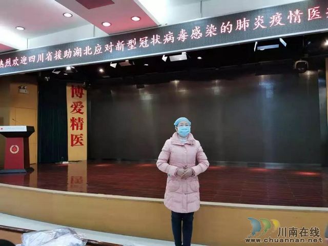 西南醫(yī)大中醫(yī)院15名醫(yī)護(hù)人員勇敢“逆行”（上）(圖7)