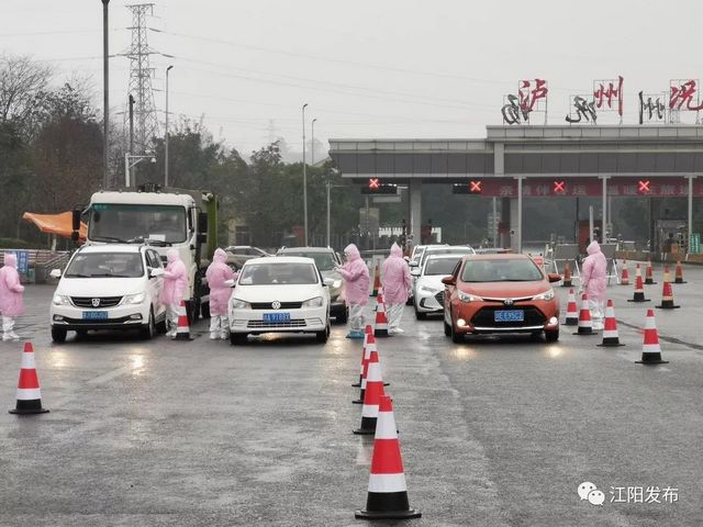 瀘州江陽區(qū)在高速公路收費(fèi)站、汽車站、國省干道交界等設(shè)置8個(gè)檢查卡點(diǎn)(圖1)