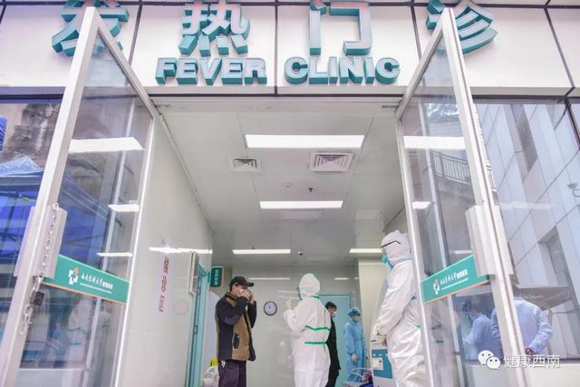 建議收藏！西南醫(yī)大附院發(fā)熱門診那些事兒，您知道的和不知道的都在這兒！(圖6)