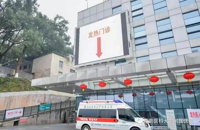 建議收藏！西南醫(yī)大附院發(fā)熱門診那些事兒，您知道的和不知道的都在這兒！(圖8)