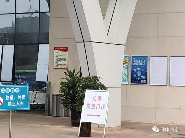 建議收藏！西南醫(yī)大附院發(fā)熱門診那些事兒，您知道的和不知道的都在這兒！(圖9)