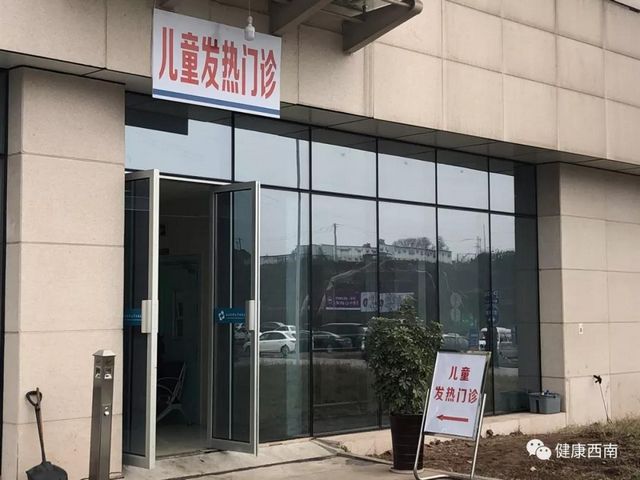 建議收藏！西南醫(yī)大附院發(fā)熱門診那些事兒，您知道的和不知道的都在這兒！(圖10)