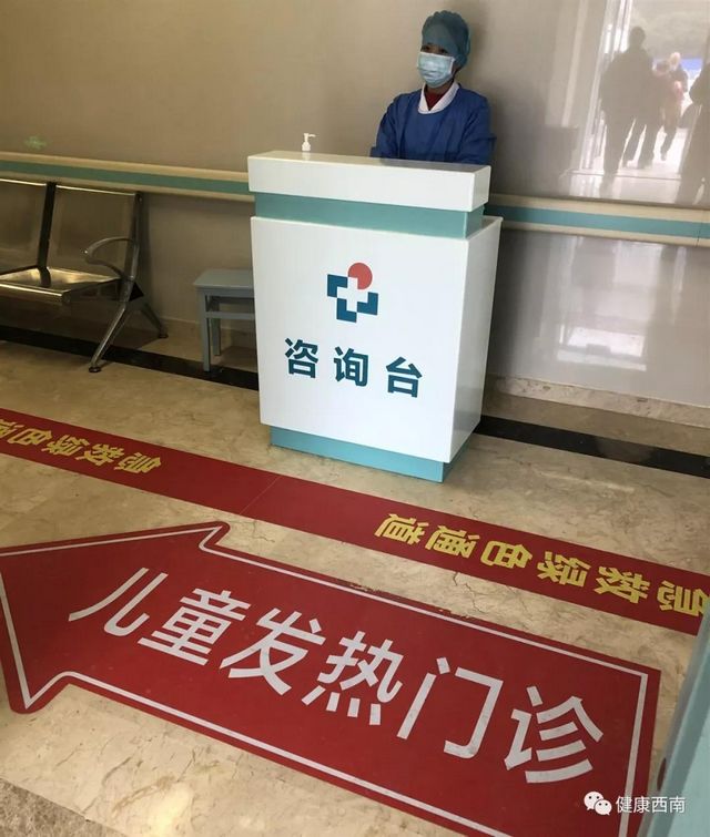 建議收藏！西南醫(yī)大附院發(fā)熱門診那些事兒，您知道的和不知道的都在這兒！(圖11)