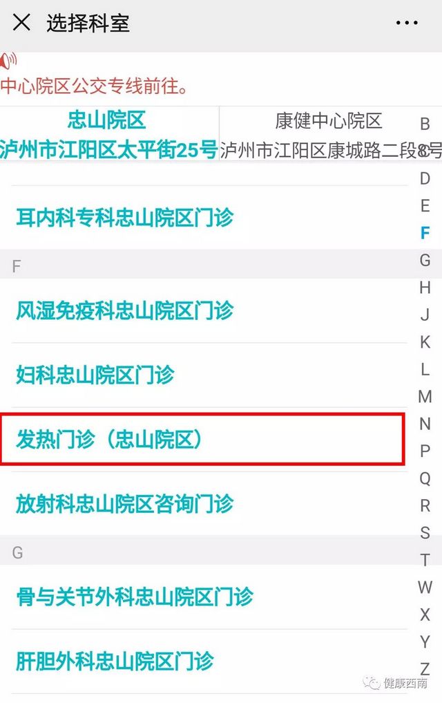 建議收藏！西南醫(yī)大附院發(fā)熱門診那些事兒，您知道的和不知道的都在這兒！(圖13)