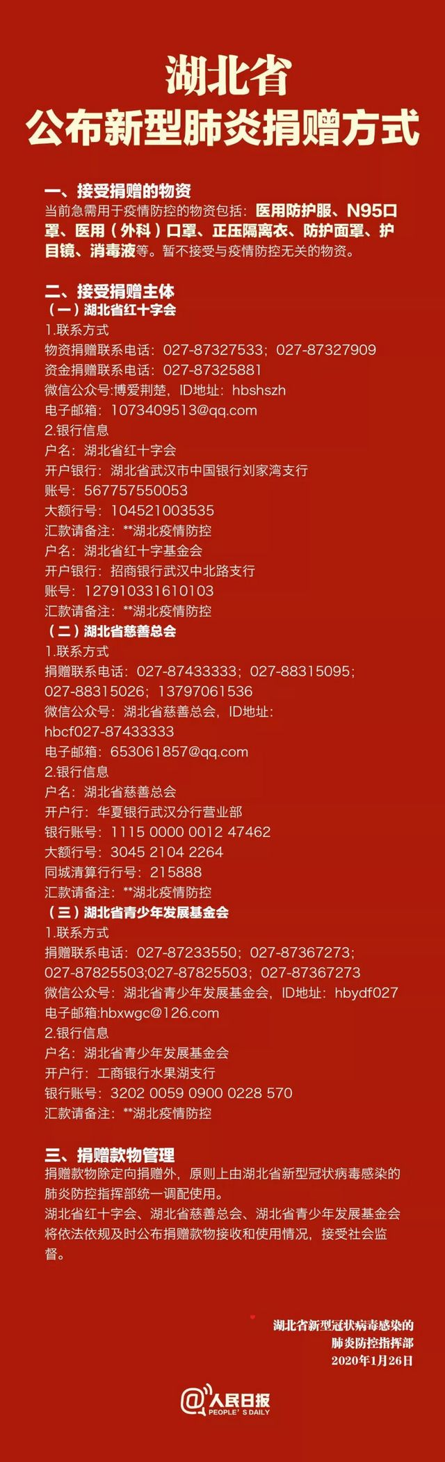 你想這樣“防疫”？謹(jǐn)防違法了！(圖7)