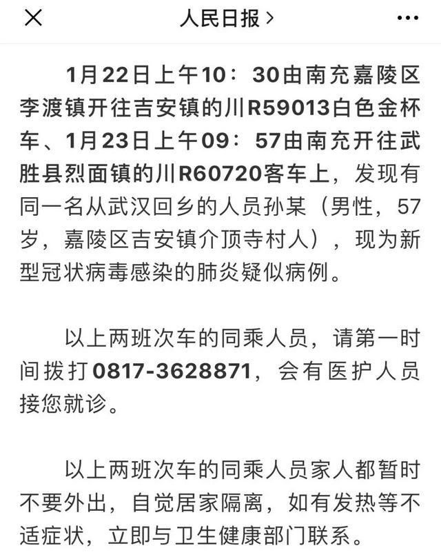你想這樣“防疫”？謹(jǐn)防違法了！(圖9)