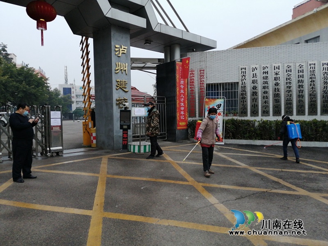 瀘縣建校領(lǐng)導(dǎo)班子召開疫情防控專項(xiàng)部署工作視頻會(huì)議(圖3)