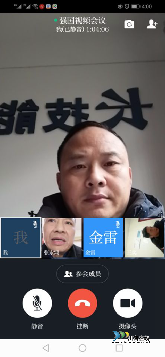 瀘縣建校通過“學(xué)習(xí)強(qiáng)國”視頻會(huì)議推進(jìn)疫情防控工作(圖7)