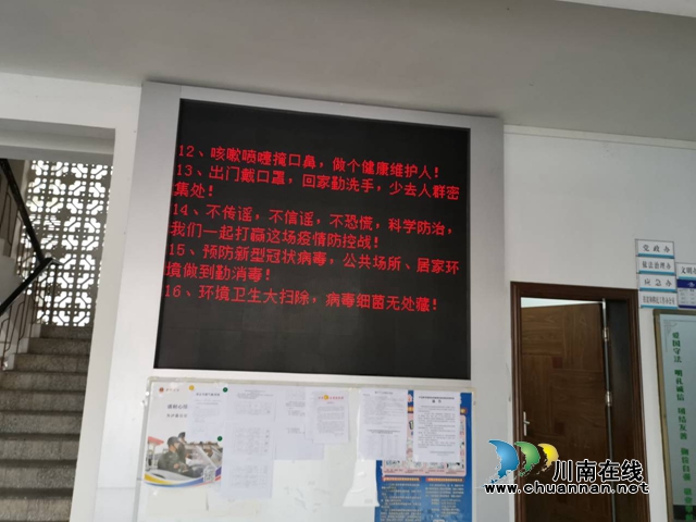 抗擊疫情，瀘縣云龍在行動！(圖2)