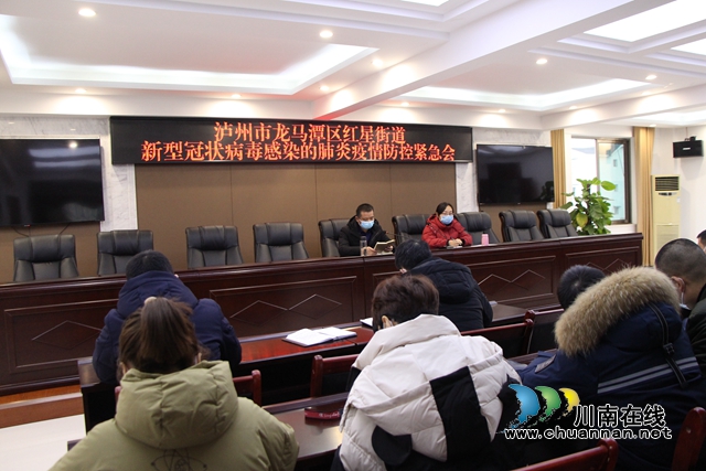 龍馬潭區(qū)紅星街道全力以赴開展新型冠狀病毒感染的肺炎疫情防控工作