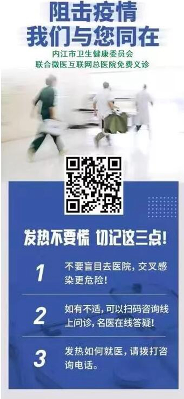 內(nèi)江新增4例新冠肺炎確診病例，全市目前累計(jì)確診10例。(圖2)