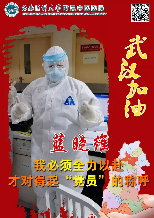 【武漢戰(zhàn)“疫”】黨員黨員，勇敢逆行?。ㄏ拢?圖4)