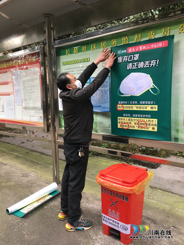龍馬潭區(qū)紅星街道設(shè)置175個(gè)廢棄口罩專用收集桶實(shí)現(xiàn)全覆蓋