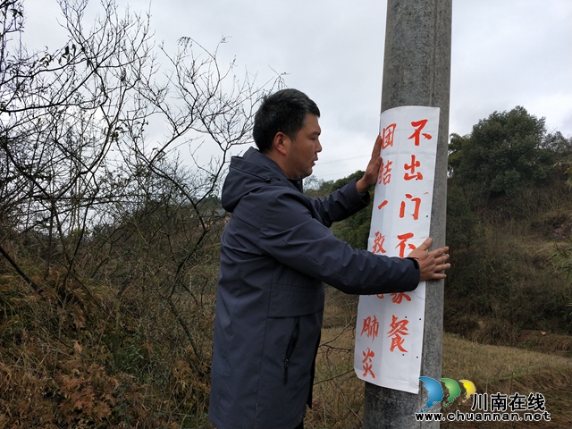 瀘縣援彝干部手寫“土味”標(biāo)語 防疫宣傳超硬核