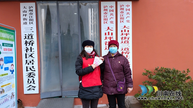 江陽區(qū)大山坪街道：黨員微光顯大愛 疫病無情人有情