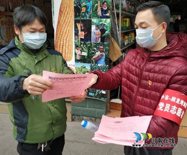 眾志成城 龍馬潭區(qū)小市非公黨員在行動