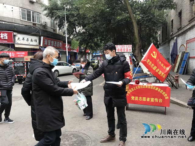 龍馬潭區(qū)小市街道：防控疫情，黨員志愿者沖鋒在前