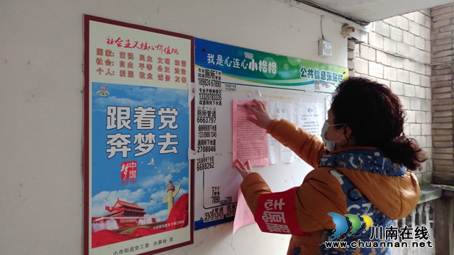 龍馬潭區(qū)小市街道合道街社區(qū)疫情防控宣傳全覆蓋
