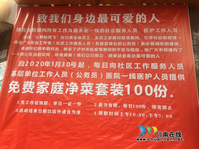 心系武漢！龍馬潭紅星街道長(zhǎng)橋社區(qū)普通群眾捐獻(xiàn)首筆愛(ài)心款2000元(圖1)