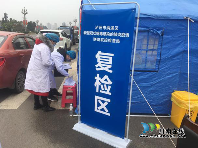 戰(zhàn)疫情，納溪疾控中心鏗鏘玫瑰在一線綻放！(圖3)