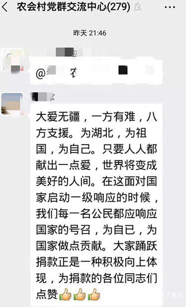 一份來自貧困村的心意——武漢：我們挺你！(圖1)