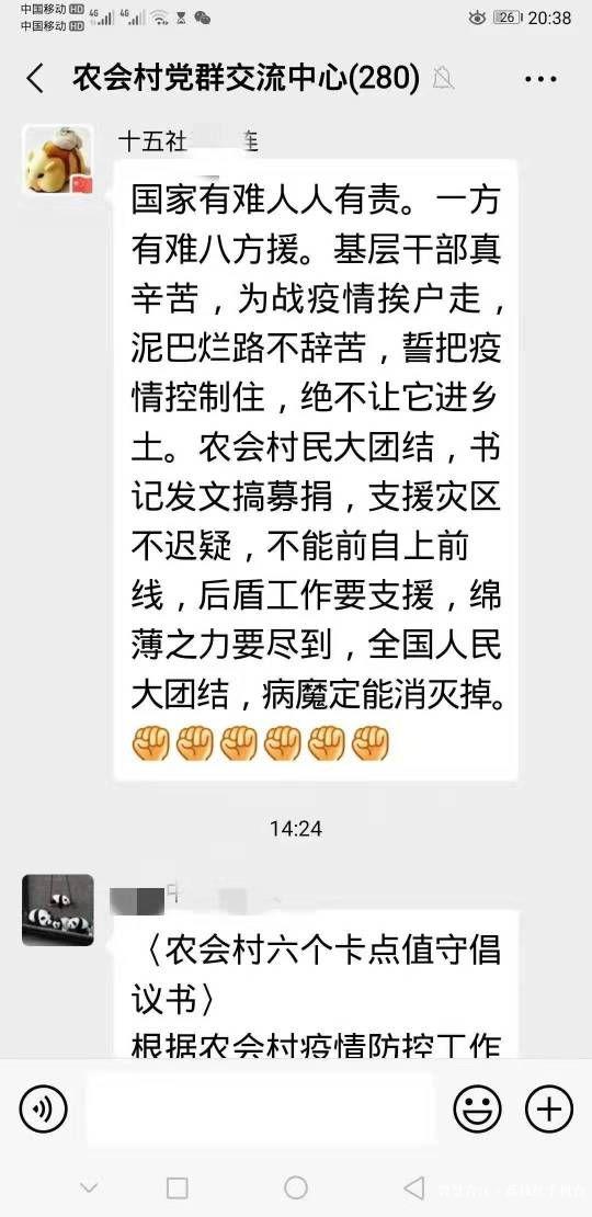 一份來自貧困村的心意——武漢：我們挺你！(圖3)