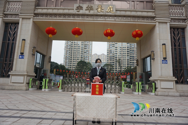 龍馬潭區(qū)紅星街道：兩新組織捐贈“特殊黨費”“紅色物業(yè)”顯擔當