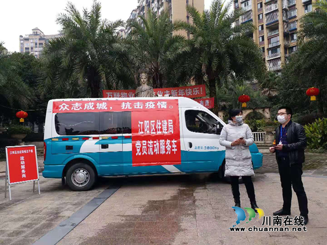 江陽區(qū)住建局：疫情阻擊戰(zhàn)，黨員服務(wù)隊(duì)一直在努力