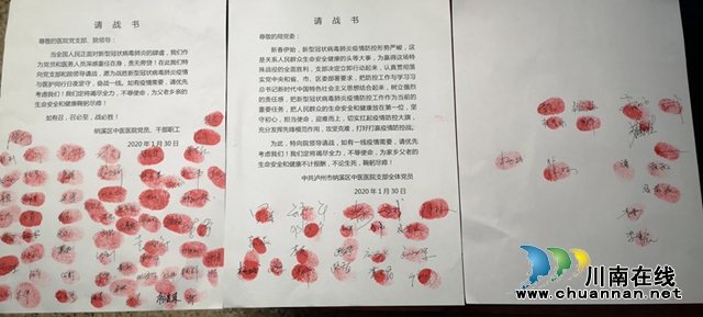 納溪區(qū)中醫(yī)醫(yī)院：戰(zhàn)疫情，醫(yī)護(hù)責(zé)任在傳承！