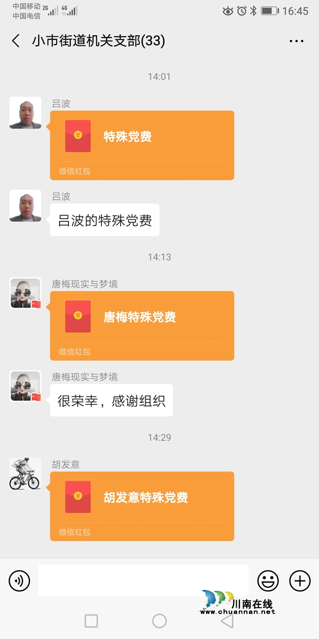 愛心在傳遞 龍馬潭區(qū)小市“特殊黨費(fèi)”助力疫情防控(圖4)