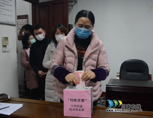 愛心在傳遞 龍馬潭區(qū)小市“特殊黨費(fèi)”助力疫情防控(圖2)