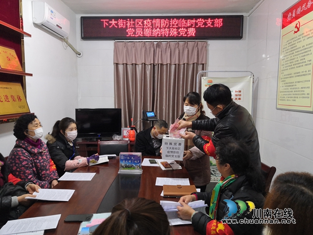 愛心在傳遞 龍馬潭區(qū)小市“特殊黨費”助力疫情防控