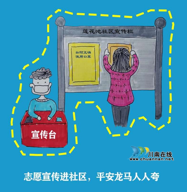 與玉帶河學(xué)校君君老師一起，畫身邊“最美逆行者”(圖3)