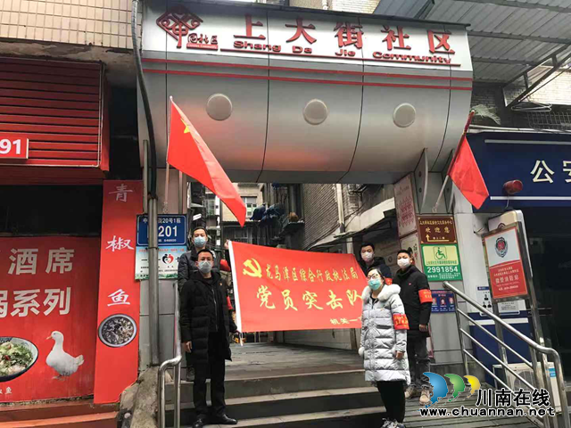 龍馬潭區(qū)綜合行政執(zhí)法局機關黨委全面開展疫情防控