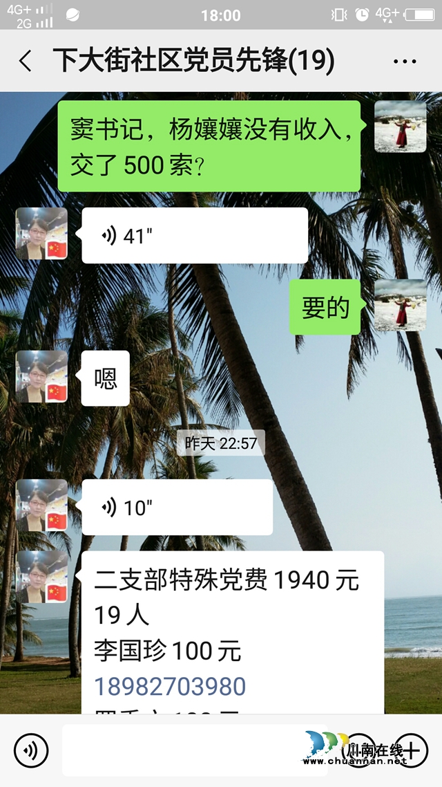 龍馬潭區(qū)小市街道：一份“特殊”的黨費(fèi)